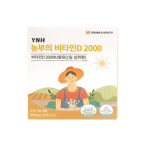 농부의 비타민D 2000 1개 유통기한 2024-08-21